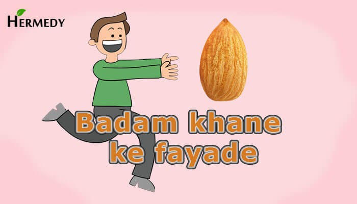 Badam khane ke fayade