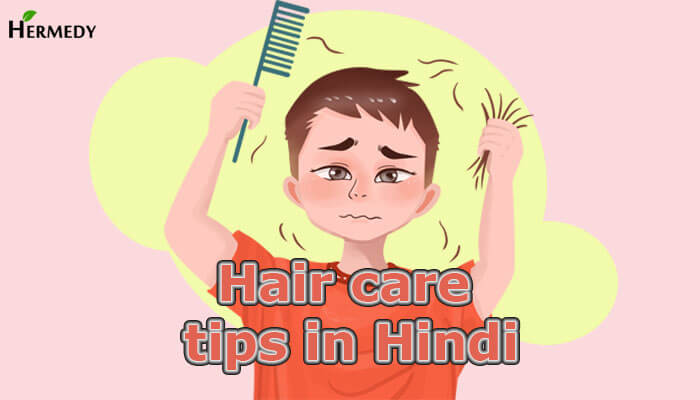 Hair care tips in Hindi