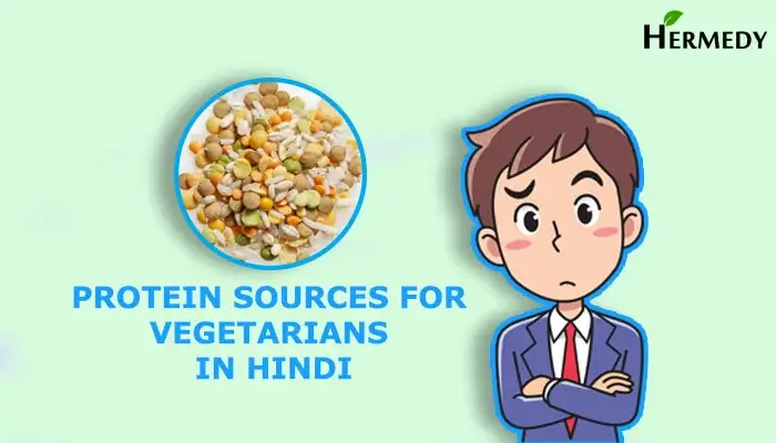 Protein Sources for Vegetarians In Hindi