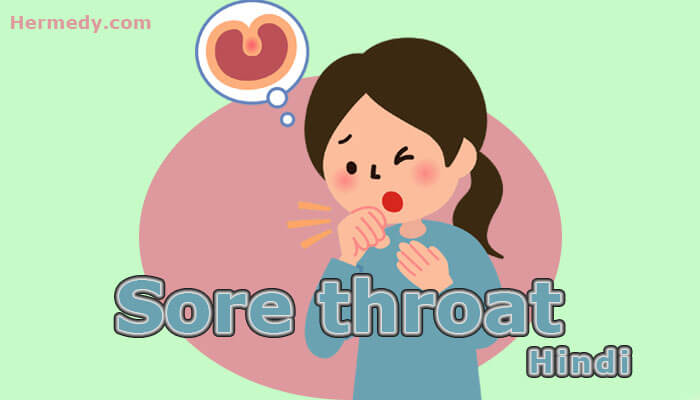 Sore throat in hindi