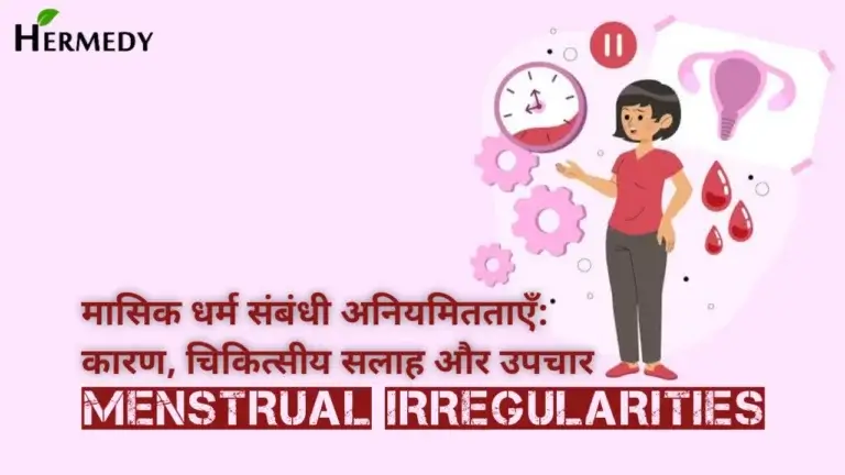 Irregular menstruation