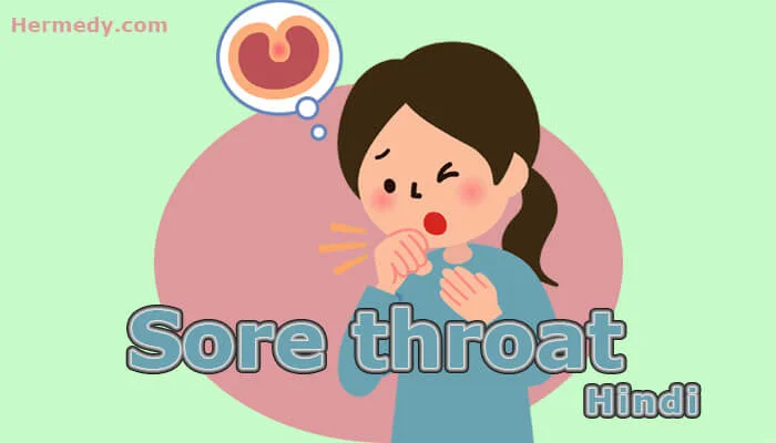 Sore throat in hindi